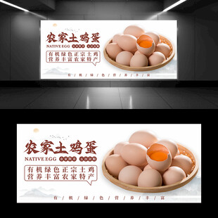 农家土鸡蛋