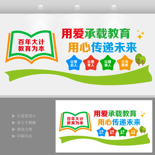 教育文化墙