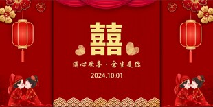 结婚