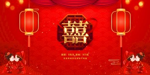 结婚