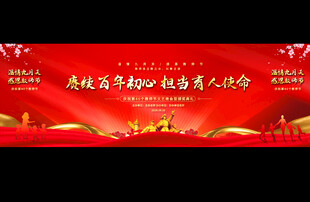 教师节宽屏舞台背景