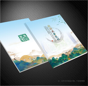 教师业务学习笔记本封面