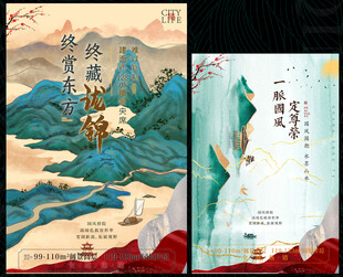 水墨山水