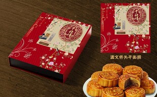 月饼包装