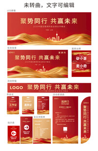 红金色商业活动主视觉kv背景