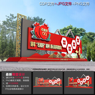 民族团结景观雕塑