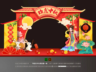 中秋拱门