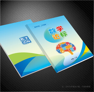 数学封面