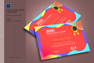 更多证书模板点击进入