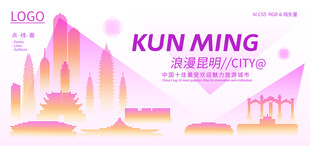 浪漫昆明