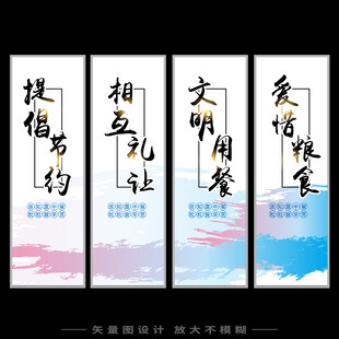 食堂文化标语