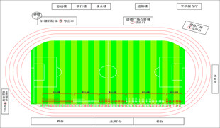 学校操场最球场示意图