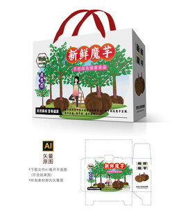 新鲜魔芋包装