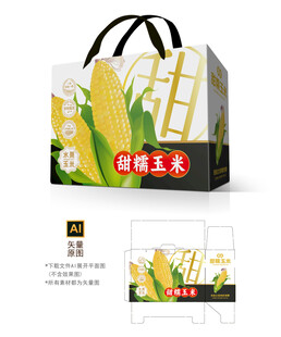 甜玉米包装