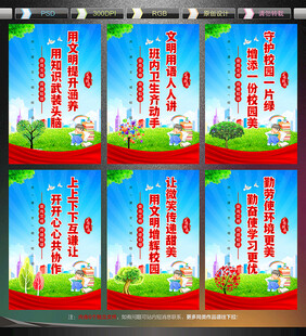 文明校园