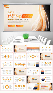 高档黄色极简企业宣传介绍