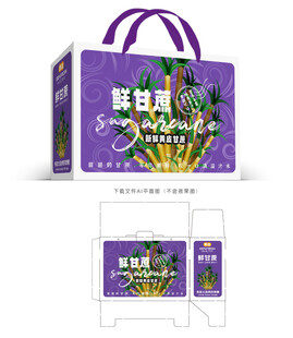 甘蔗礼盒