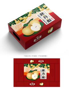 秋月梨插画包装