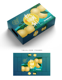 秋月梨包装