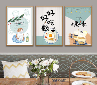 现代简约好好吃饭餐厅装饰画