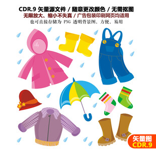 手绘精美童装雨具雨衣矢量图素材