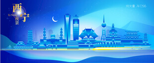 西宁城市夜景矢量