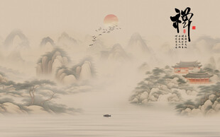 禅意山水水墨画