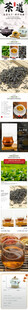 茶叶详情页
