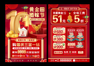 国庆黄金婚嫁季