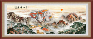 五岳独尊泰山日出江山如画