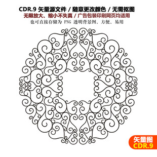 手绘精美花边花纹线条图案图标