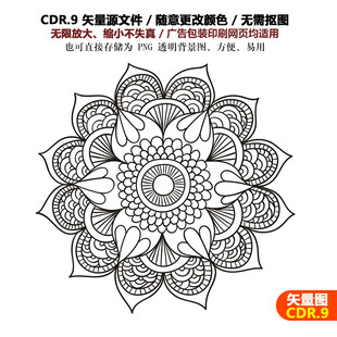 手绘精美花边莲花纹饰花纹矢量图