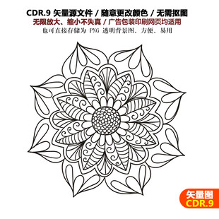 精美手绘花边花纹莲花纹饰矢量图