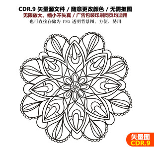 精美莲花纹饰花边图案矢量图