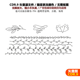 手绘爱心花环花边草帽图标矢量图