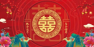 中式婚礼背景