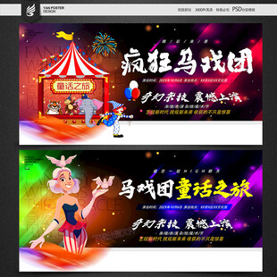 马戏团