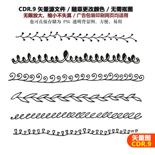 手绘花边花纹图标精美花卉矢量图