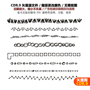 手绘精美花边花纹图标矢量素材