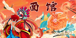 面馆