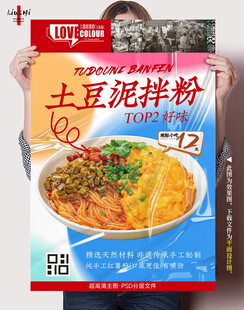 土豆泥拌粉