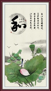 和字画 