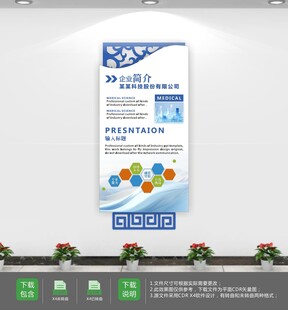 创意科技电子企业文化墙