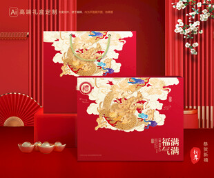 年货包装 新年礼盒