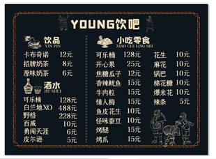 餐饮酒店印吧酒水单