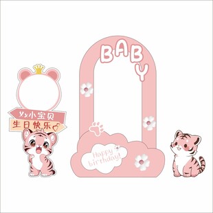 宝宝生日背景展板