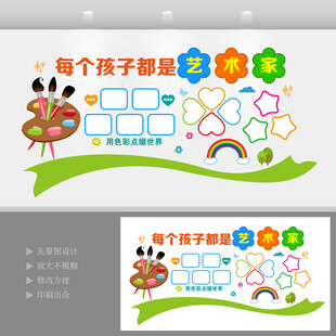 美术文化墙 