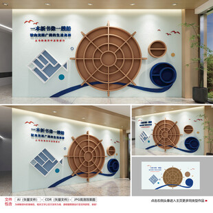 校园读书阅读标语文化墙