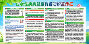 预防过敏性疾病