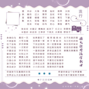 歌单设计